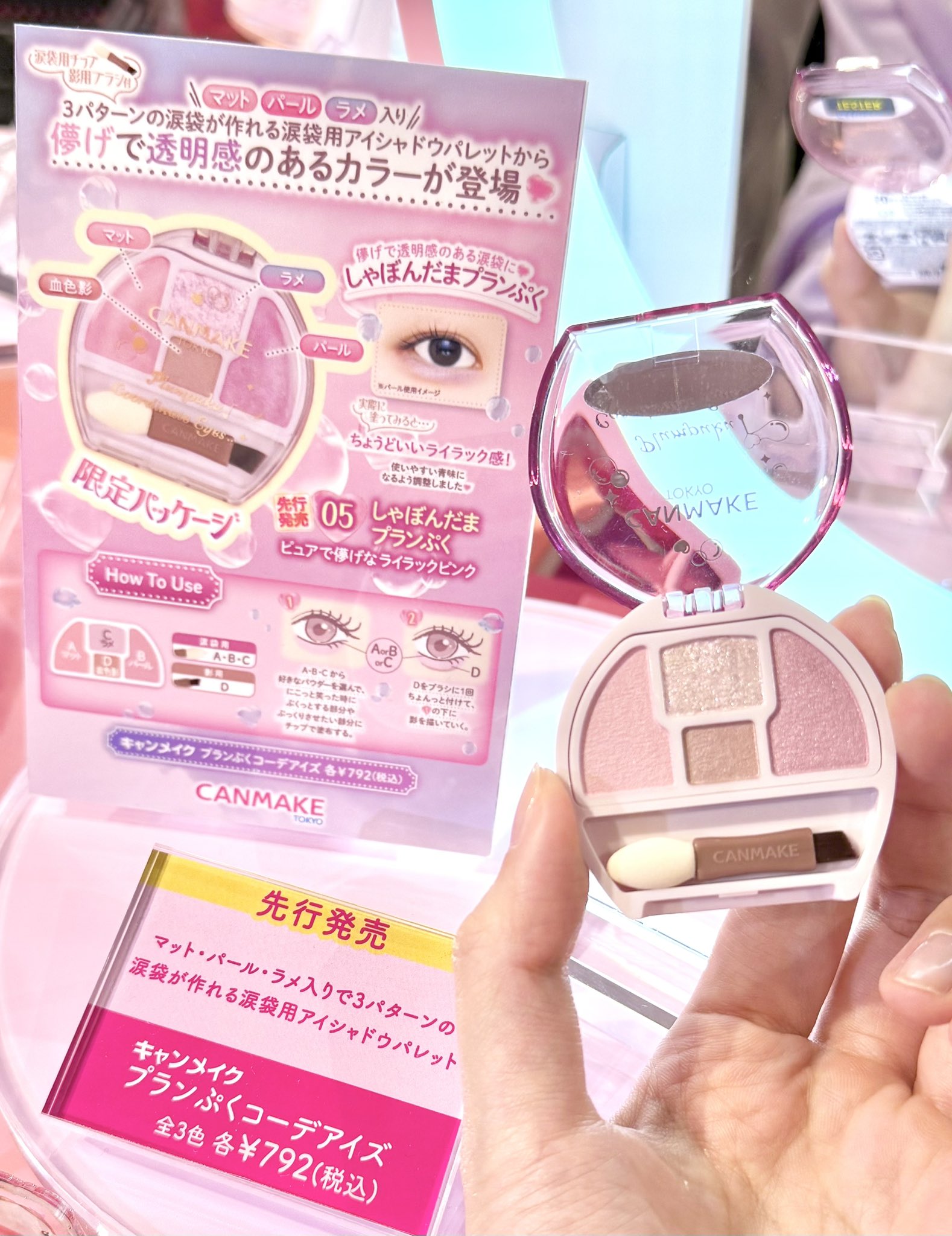 コスメヲタちゃんねる サラ💄 on X: 