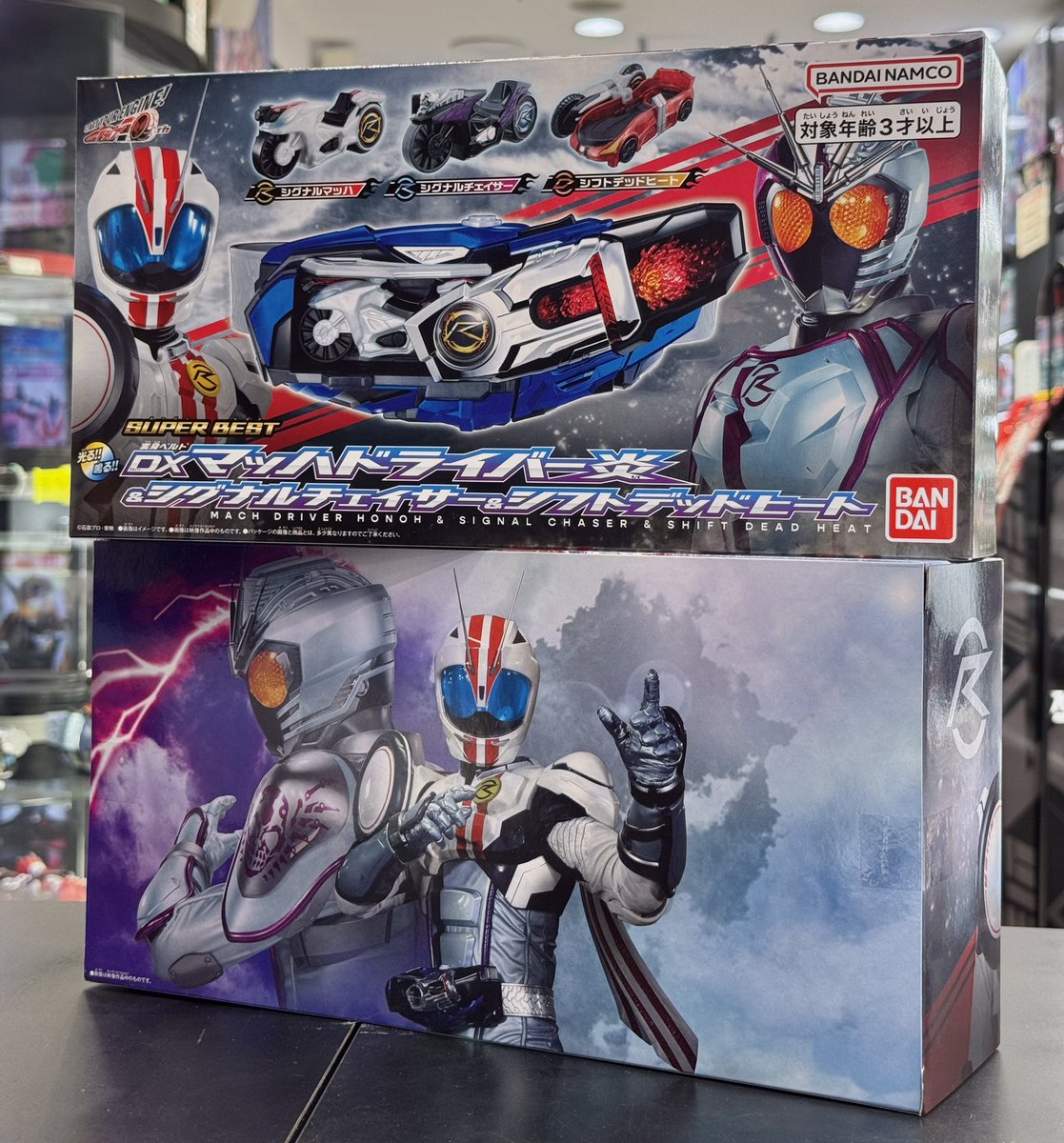 仮面ライダーストア東京店 新商品情報】 明日3/29(土)から『SUPER BEST 変身ベルト DXマッハドライバー炎＆シグナルチェイサー＆シフトデッドヒート』がストアに登場❗️🏍🔥  ストア限定でシフトデッドヒートがセットに👀✨ ⚠️3/29 13時までは事前に入店チケットを取得 ... スーパーベスト　DXマッハドライバー炎＆シグナルチェイサー