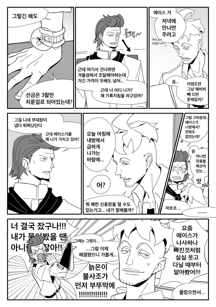 예전에 그린
마루에 연들망(연애들키는망가)