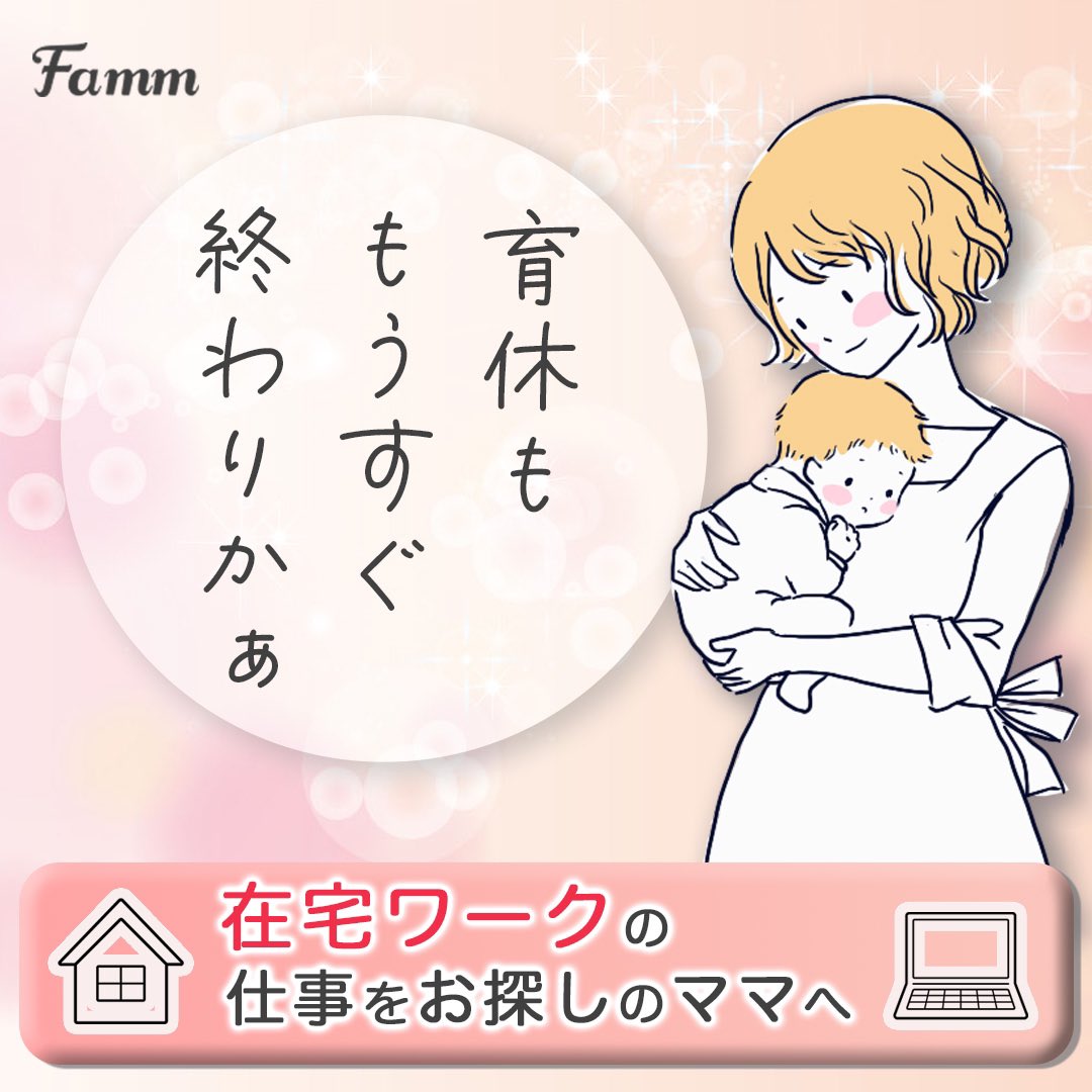 Famm様に納品させていただいたバナー。
3パターン初稿提出しましたが、自分が一番気に入ってるものを選んでいただけて嬉しいです☺️
修正箇所3点
・フォント→丸ゴシック系へ
・赤の色→落ち着いたトーンに
・丸の位置→中央寄りに
#famm卒業生 #fammスクール