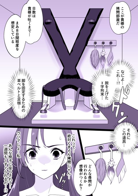 これって絶対くすぐり拷問じゃん…(絶望) 