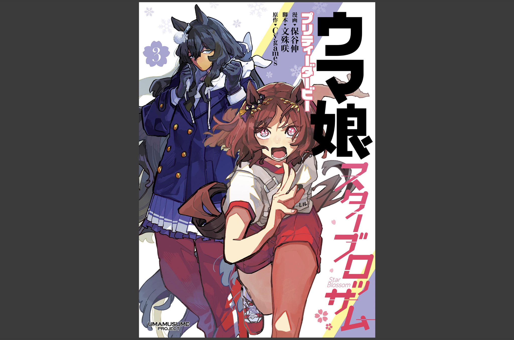 小説「異世界黙示録マイノグーラ ～破滅の文明で始める世界征服～ 」全7冊セット 異世界黙示録マイノグーラ～破滅の文明で始める世界征服～ 7