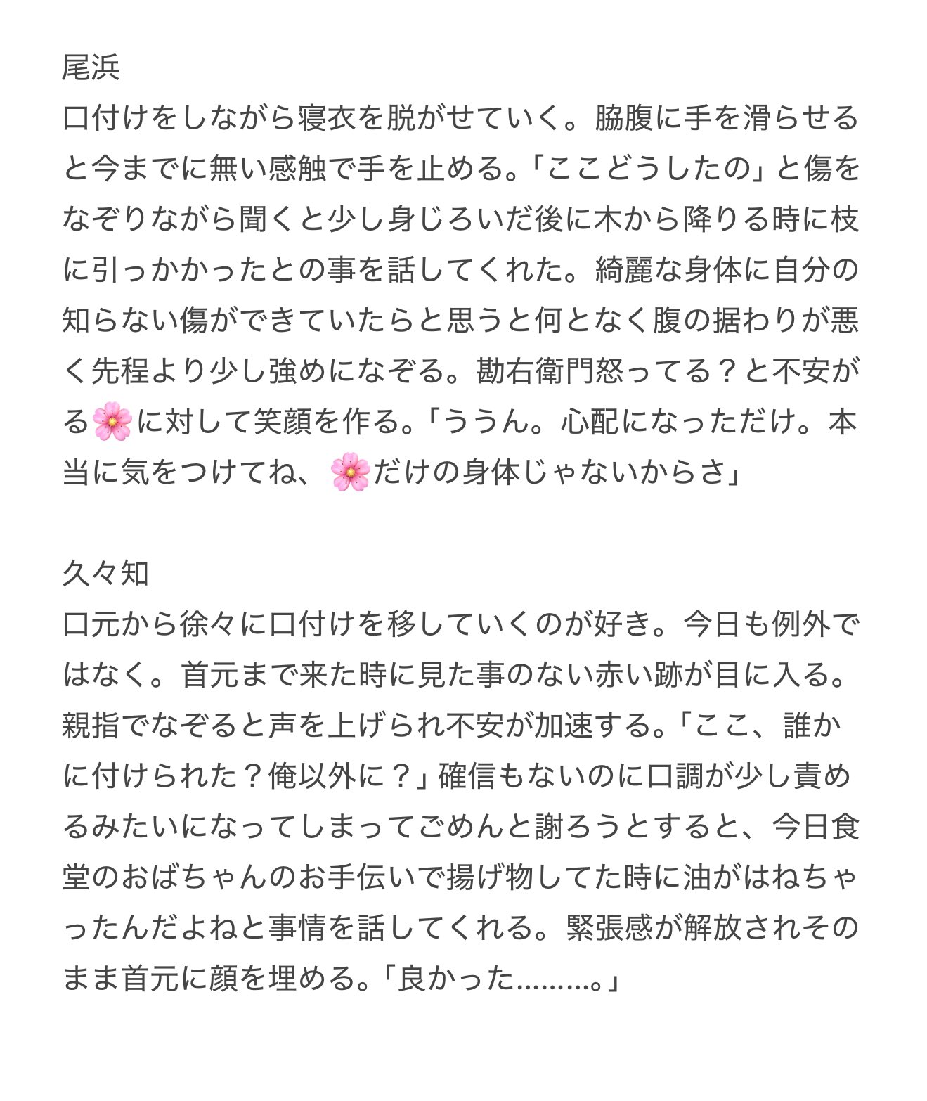 値下げ希望はコメントください♡ めぐすけ@ヲタ垢🦈 on X: 