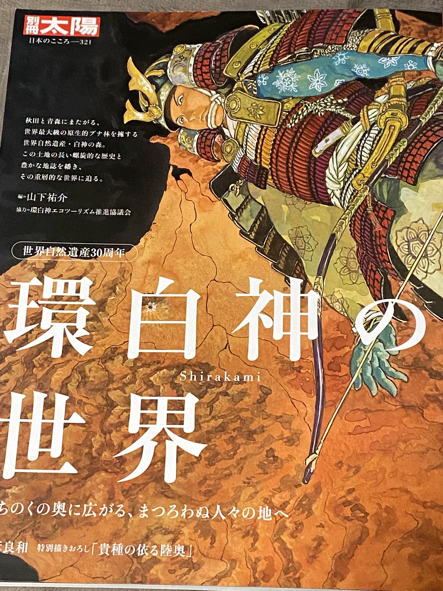 別冊太陽（平凡社） (@bessatsutaiyo) / X