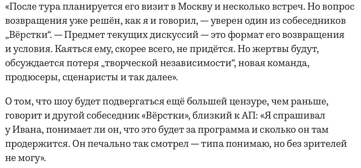 срочно интересует что <a href="/sbpchee/">аня</a> думает про возможный камбэк ву