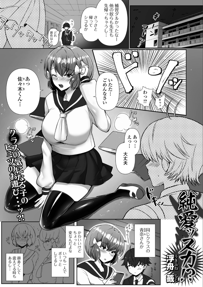 Ukifune94's tweet photo. 黄金のソナタXXXその二十二、今回も掲載させて頂いてます！純愛スカトロ漫画です！！
黄金のソナタXXXその二十二
https://t.co/v1XrgtC9PB
単話配信
https://t.co/QVrgMB4NBZ https://t.co/MLwqJdF3wc