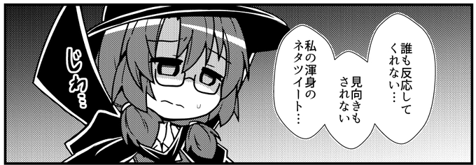 毎日寝る前にツイートを見直す 