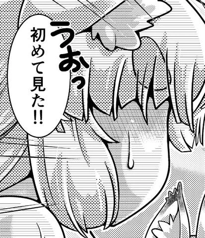 何を見たんだ? 