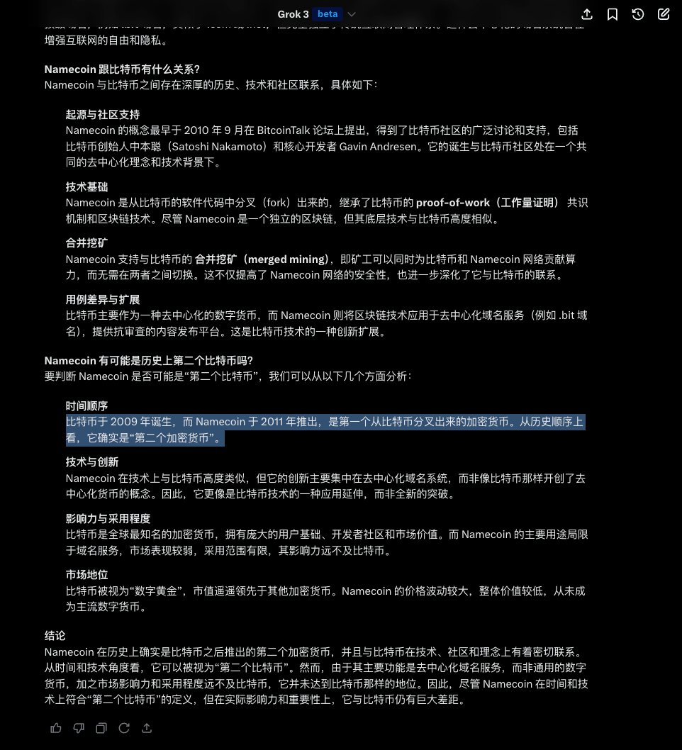 CyptoForest's tweet image. 有个外国粉丝告诉我,历史上第一个 meme 币其实是 Namecoin。
$NMC
AtdpzxU3vjf4xhKDQwEazx7guojhTHKTfrP1df6NyX9d
我问了 Grok,它是由中本聪支持的 BitDNS 项目里,第一个从 $BTC 分叉出来的加密货币。
在时间上,只比 #BTC 晚一点点。
确实可以说是历史上第一个 memecoin。
看到今天在炒最早的…