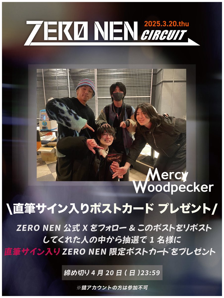 ZERO_NEN00's tweet photo. 【🎁プレゼントキャンペーン🎁】

ZERO NEN CIRCUITの開催を記念して、
Mercy Woodpecker
(@MercyWoodpecker )
【直筆サイン入りポストカード】  
をプレゼント‼️

【応募方法】
①このアカウントをフォロー
②このツイートのRP(引用RPでも可！)

締切は4/20(日)23:59 〆 https://t.co/Me15wj5oje