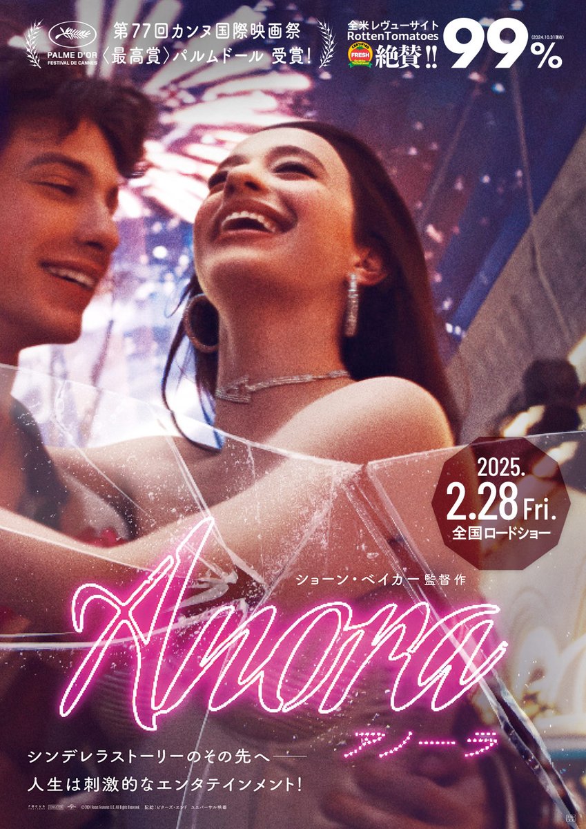 mountain99's tweet photo. 『ANORA アノーラ』観たんだが、ストリッパーが大富豪の七光息子と独占契約を結びヤりまくった後グリーンカード目当てで求婚されてベガスで結婚、富豪親に婚姻解消を迫られる。娼婦としてしか見なされないアノーラは幸せになれない現実。本当に大切に思ってく��る人を見極めるのはムツカシイ。傑作。 https://t.co/qz3phmOJ51