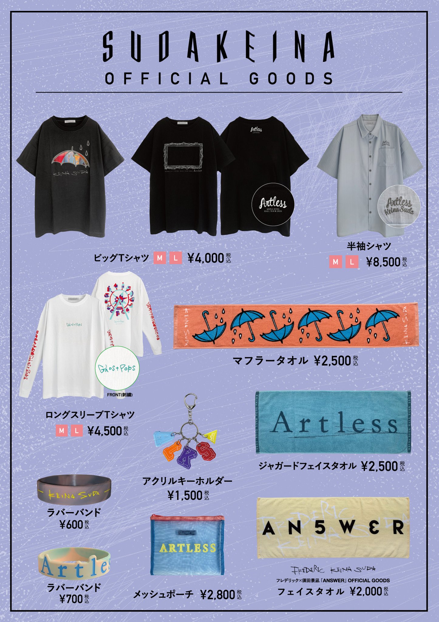 須田景凪グッズまとめ売りセット⑤【総額24000円相当】 須田景凪 / バルーン「Tabloid」 على X: 