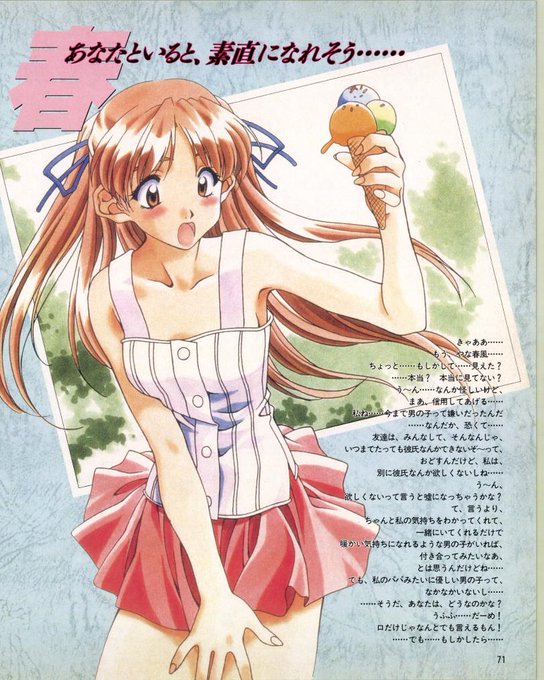 おは電撃G'sエンジン💖
『センチメンタルグラフティ』の中でも印象的な
ほのかちゃんとえみるちゃん♪
あなたのお好みは、どっち!?😉💕 