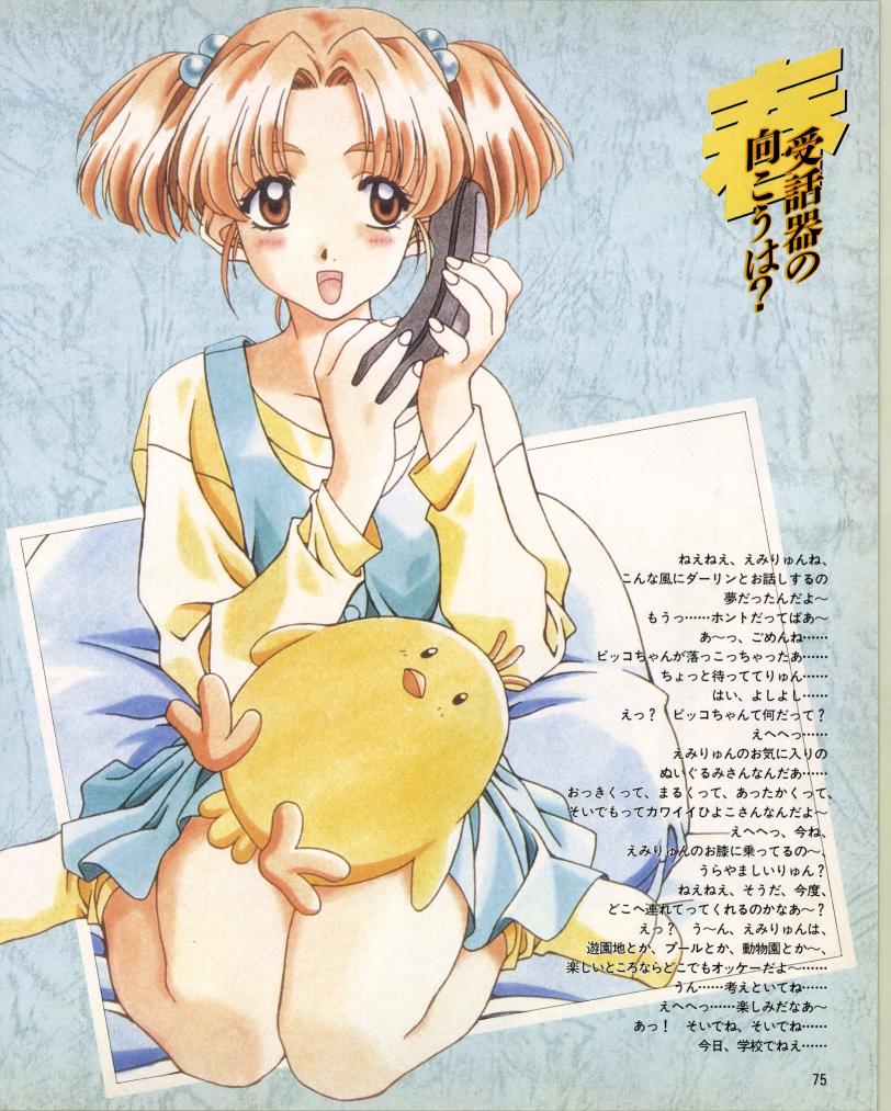 おは電撃G'sエンジン💖
『センチメンタルグラフティ』の中でも印象的な
ほのかちゃんとえみるちゃん♪
あなたのお好みは、どっち!?😉💕 