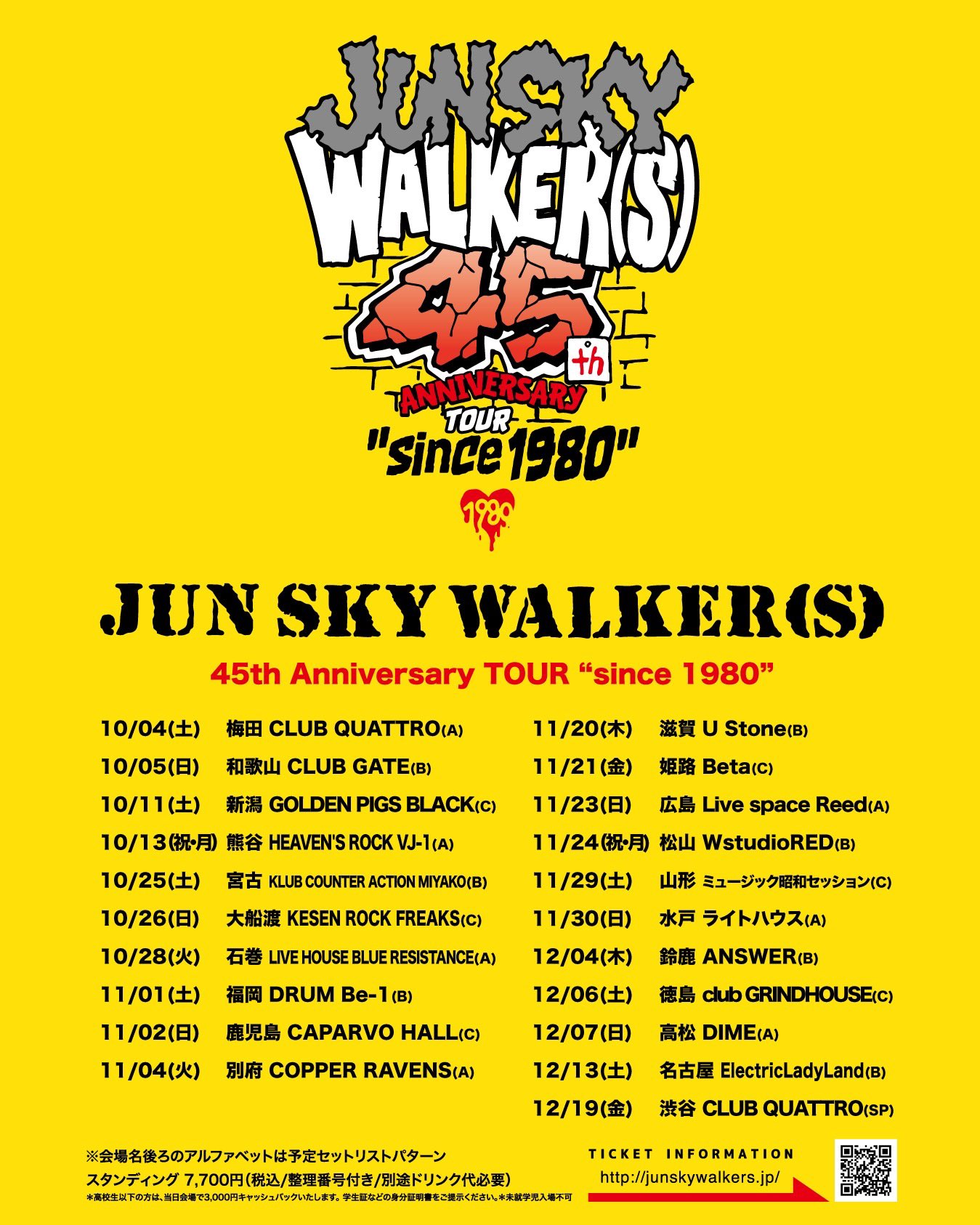 JUN SKY WALKER(S) on X: 