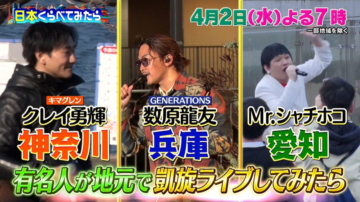 EXILE 最新ニュース on X: 