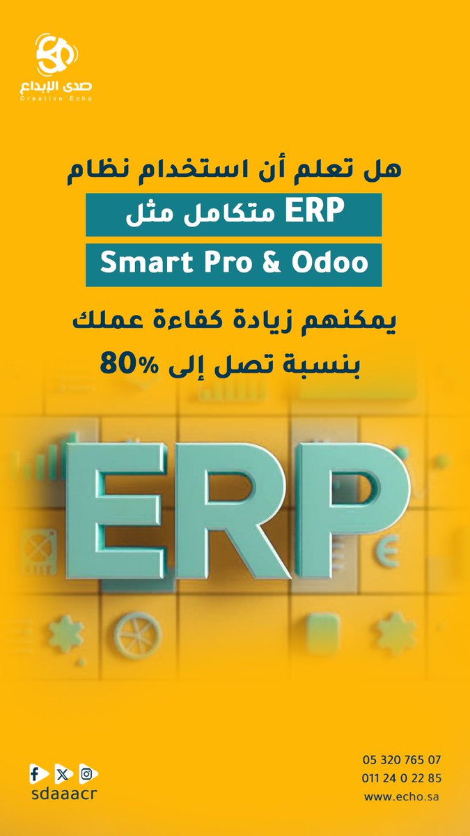 ضاعف كفاءة عملك الحين
مع أنظمة Smart Pro و Odoo
تستطيع تحسين الإنتاجية وزيادة كفاءة عملك بنسبة تصل إلى
40%
ابدأ اليوم ونظّم أعمالك وضاعف كفاءة عملك ..

#صدي_الإبداع #تسويق #Marketing