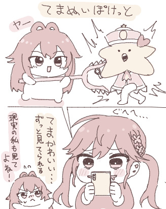 てまぬいぽけっとにハマる賀陽燐羽 #初星学園ぬいぬい部 