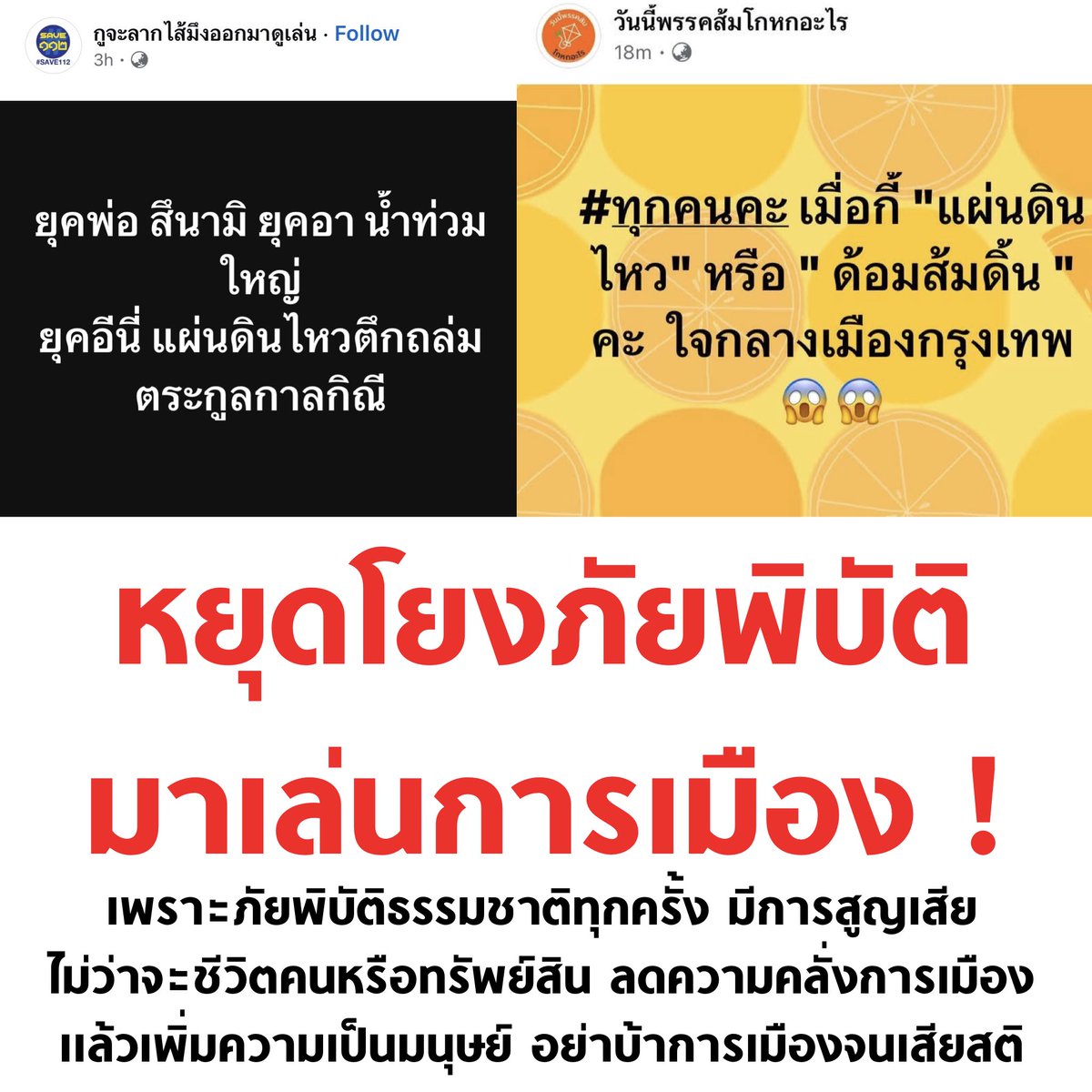 บอล ธนวัฒน์ วงค์ไชย tweet media
