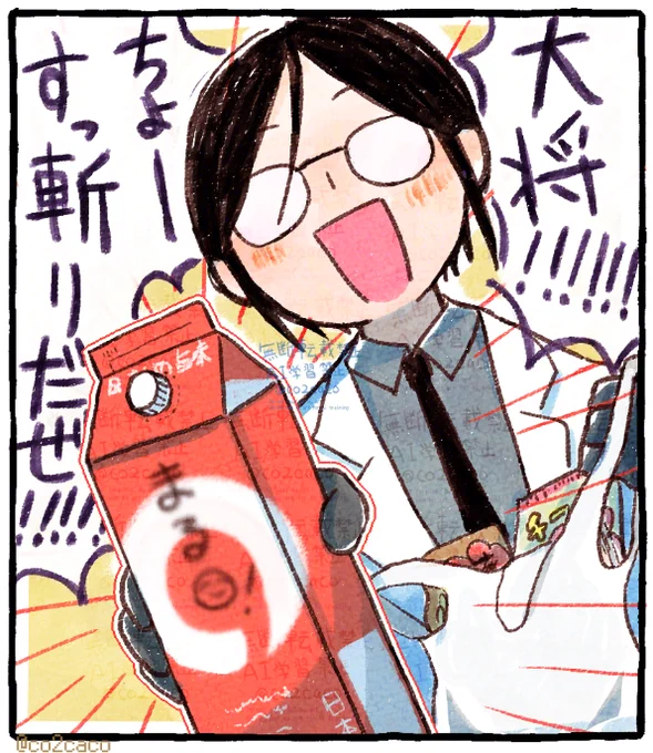 審神者『薬研くん飲むヨーグルト買ってきてよ』
薬研「おう!あのパックのやつな!!!」 