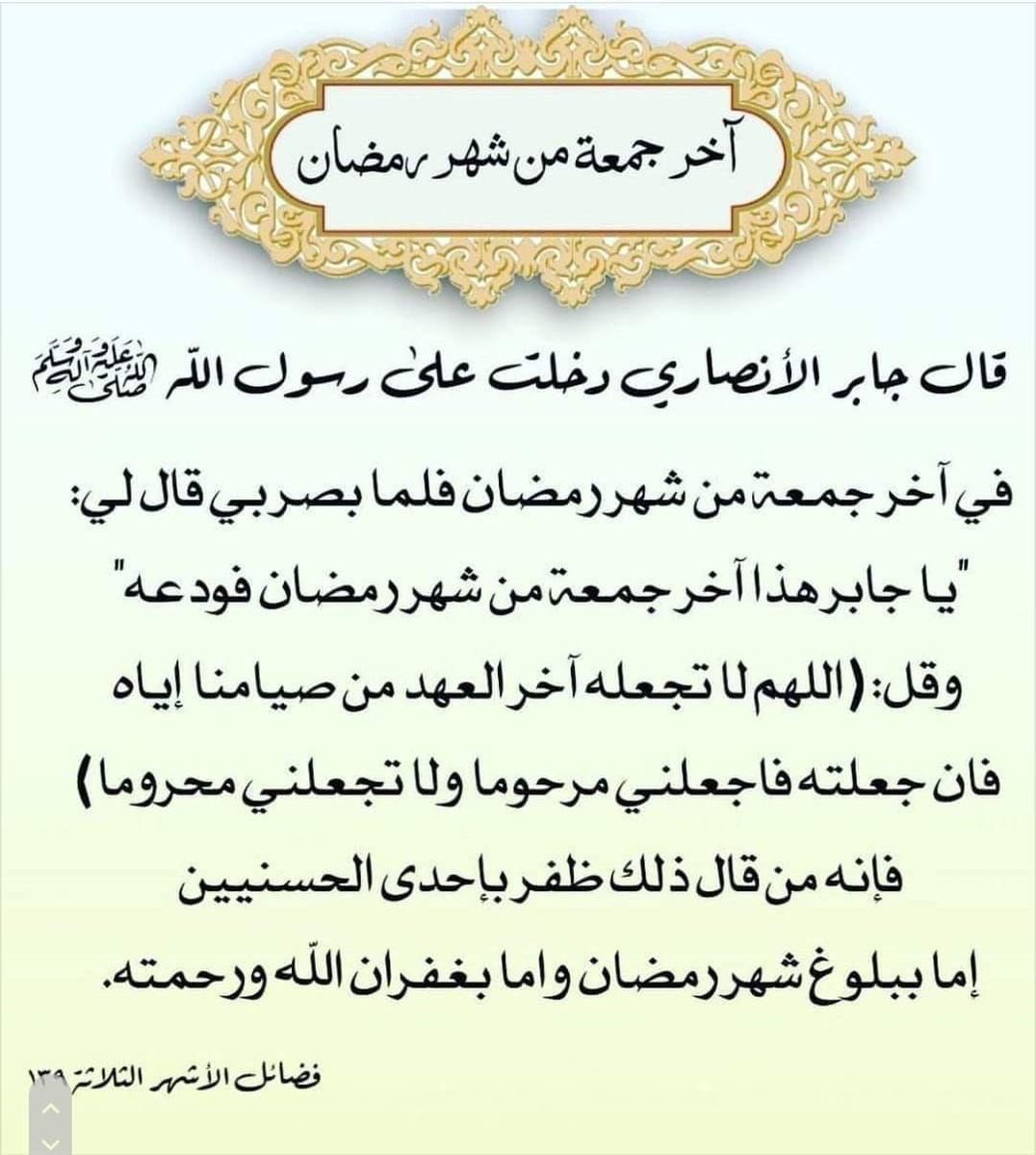 #رمضان_يجمعنا #جمعة_مباركة