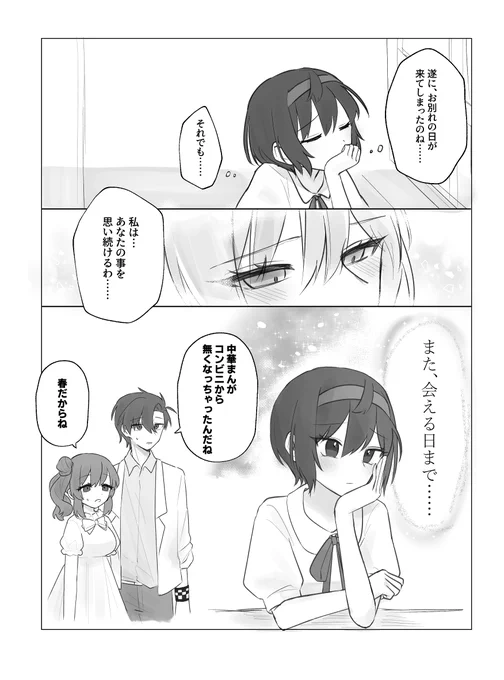 物憂げなつづみさん 