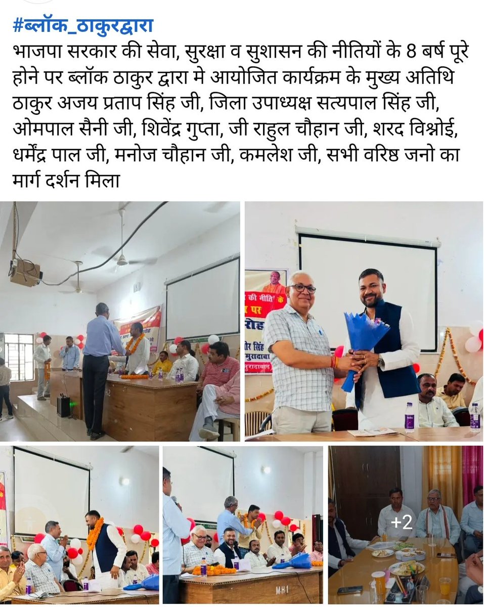 हरिओम सिंह बालापुर , मंडल अध्यक्ष भाजपा (@harioms17843250) on Twitter photo 