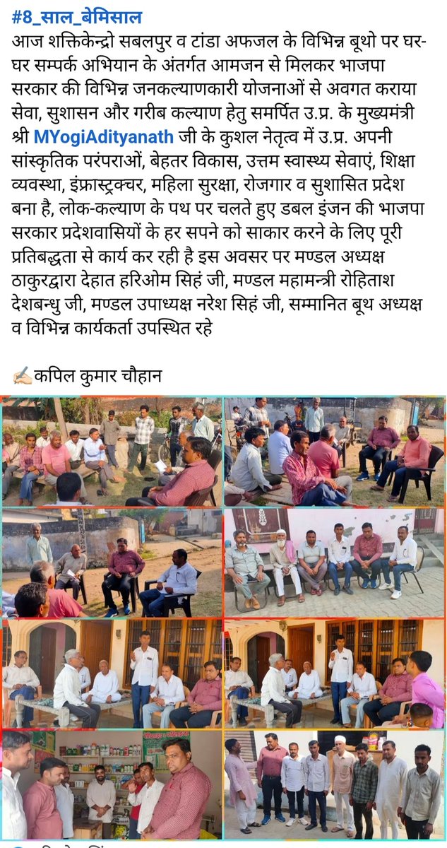 हरिओम सिंह बालापुर , मंडल अध्यक्ष भाजपा (@harioms17843250) on Twitter photo 