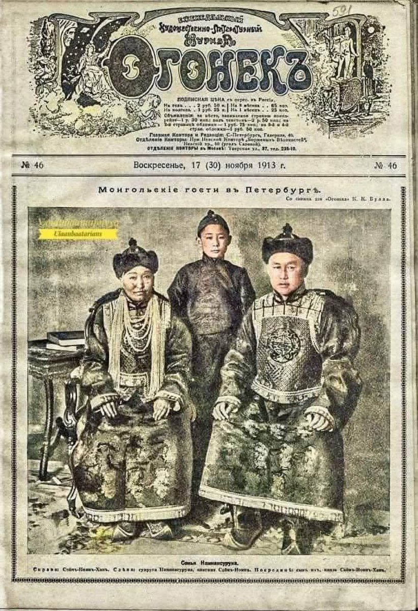 Олноо өргөгдсөн Монгол Улсын анхны Ерөнхий сайд Т.Намнансүрэнгийн Оросын эзэнт улсад хийсэн анхны айлчлал юм чинь Петербургийн сонины эхний нүүрэнд ингэж гаралгүй л яахав. 
/хэдий МУ-г ил хүлээн зөвшөөрөөгүй бсан ч гэлээ Оросуудад бодол бсынмаа/