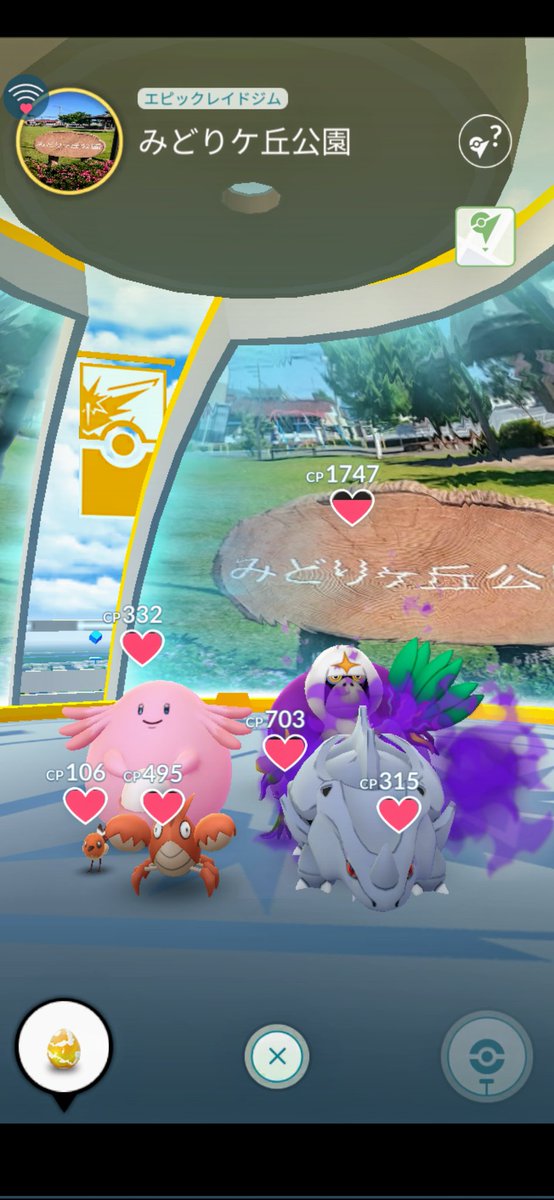 左手前が僕ですがヤヤコマしい色違いでCP106🤣

最初ジムバトルし僕の勝利で馬糞🤣間違い🎖️バクフーンを置きました☺️

僅か２ポケコインで帰還しました、

😮‍💨やれやれ、

ソッコーで恩を仇で返して上げました☺️

どうやら僕がTL32の小僧と想われたのでしょう、

他人は見掛けによらない見掛け倒し🤣