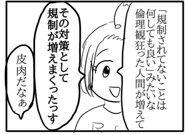 存在する漫画の1コマ 