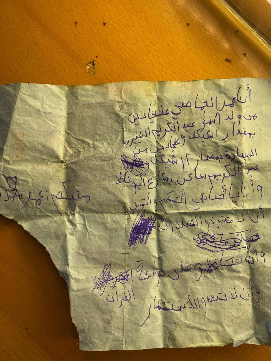 TamerMisshal's tweet photo. "أنا عمر الجماصي، عليا دين واحد شيكل من ولد إسمو عبد الكريم النيرب.. عبد الكريم ساكن بشارع أبو نافذ… وأنا يا أحبابي أحبكم وأتمنى أن لا تتركوا الصلاة.. وأن تحافظوا على قراءة القرآن والاستغفار."

وصية الطفل الشهيد عمر محمد الجماصي الدي ارتقى شهيدا مع عائلته وتم العثور على الوصية بين الأنقاض