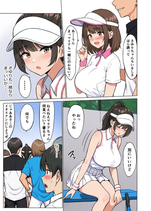 憧れのあの娘はパパ活女子 p3 完成
どうなるマリアちゃん!? 
