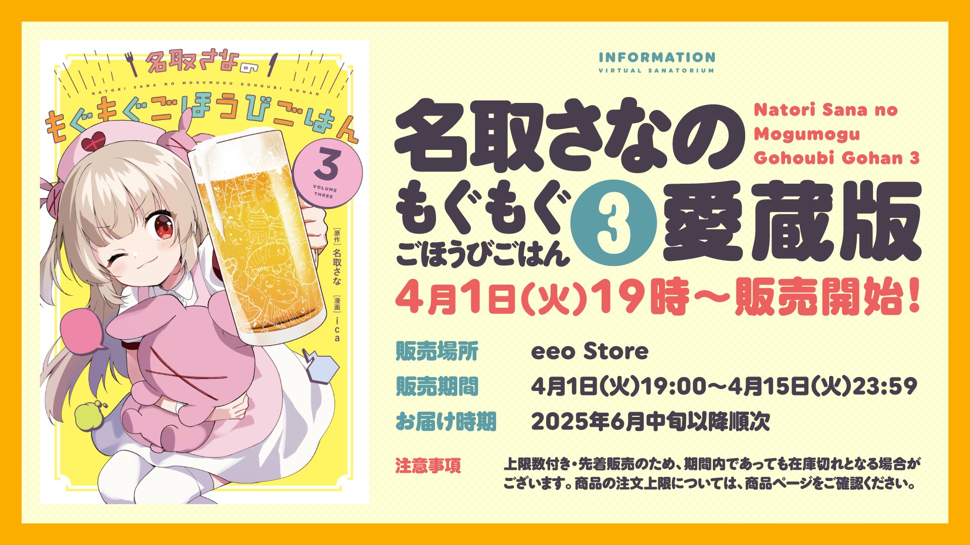さなのばくたん。INFORMATION (@37bakutan) / X