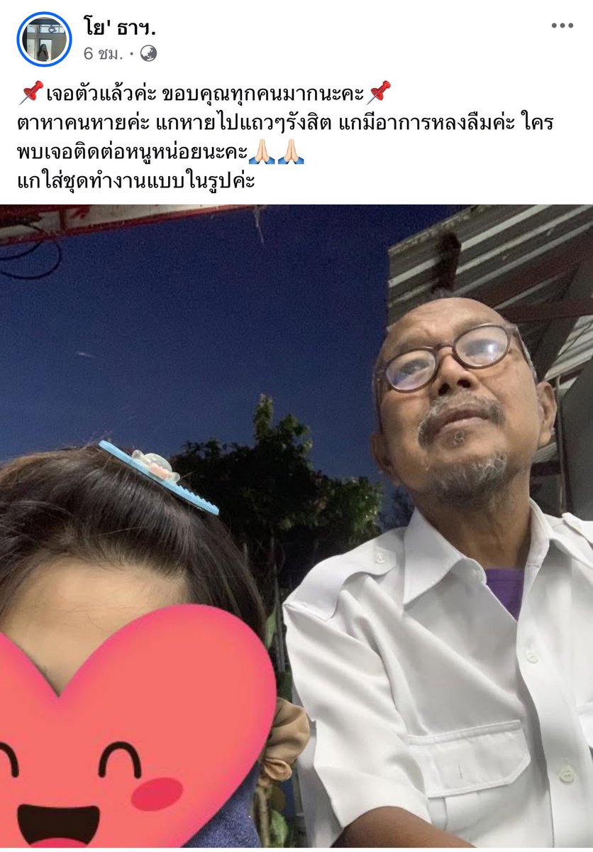 เจอคุณตาแล้วนะคะ #แผ่นดินไหว