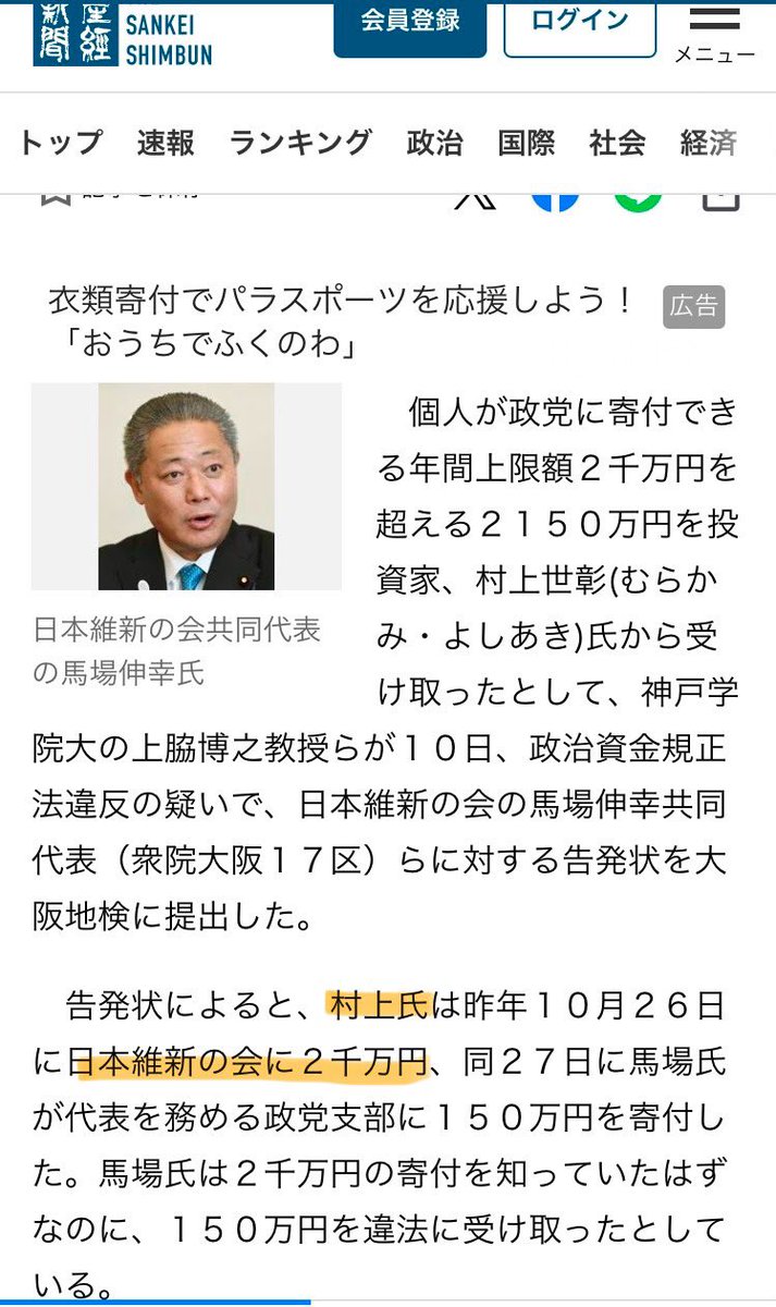 個人は2,000万寄付してOKなのに、企業が1万円寄付するのを禁止する理由がよく分かりません。どなたか教えていただけないでしょうか…？  法人にも個人と遜色ない上限を設け、受け取る側（政治家や政党）にちゃんと透明性を求めた上で、最終的には有権者に判断いただく形は ...