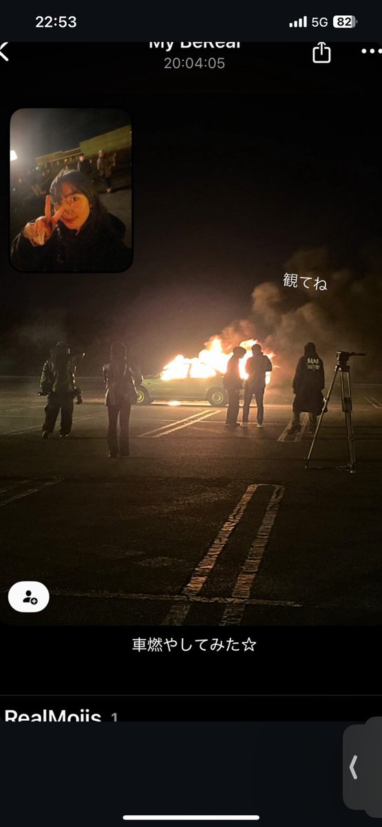 hiroyuki_2323's tweet photo. 事故現場で自撮りするバンドマンの図
本当はMVの撮影シーンです!!
車燃やすって規模感がエグいんやけど!?
気になる人はMV見てみてねー
https://t.co/hBq5969FKJ
#TEFW
#TheEndoftheFxxxingWorld
#ブランデー戦記 https://t.co/qOizbRcdzW