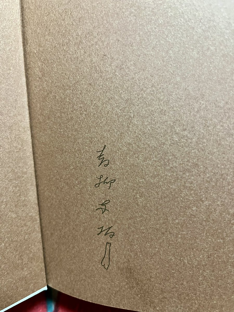 山下澄人『わたしハ強ク・歌ウ』刊行記念トークイベント@河出書房新社
装丁を手掛けた青柳菜摘と著者山下によるトーク。組版で如何に作品が変わったかとか6時間越え朗読会の模様とか出版に至る経緯がデザイナー山田悠太朗、編集岩本太一を交えて展開される本を読むのが楽しくなる素敵な「場」だった。