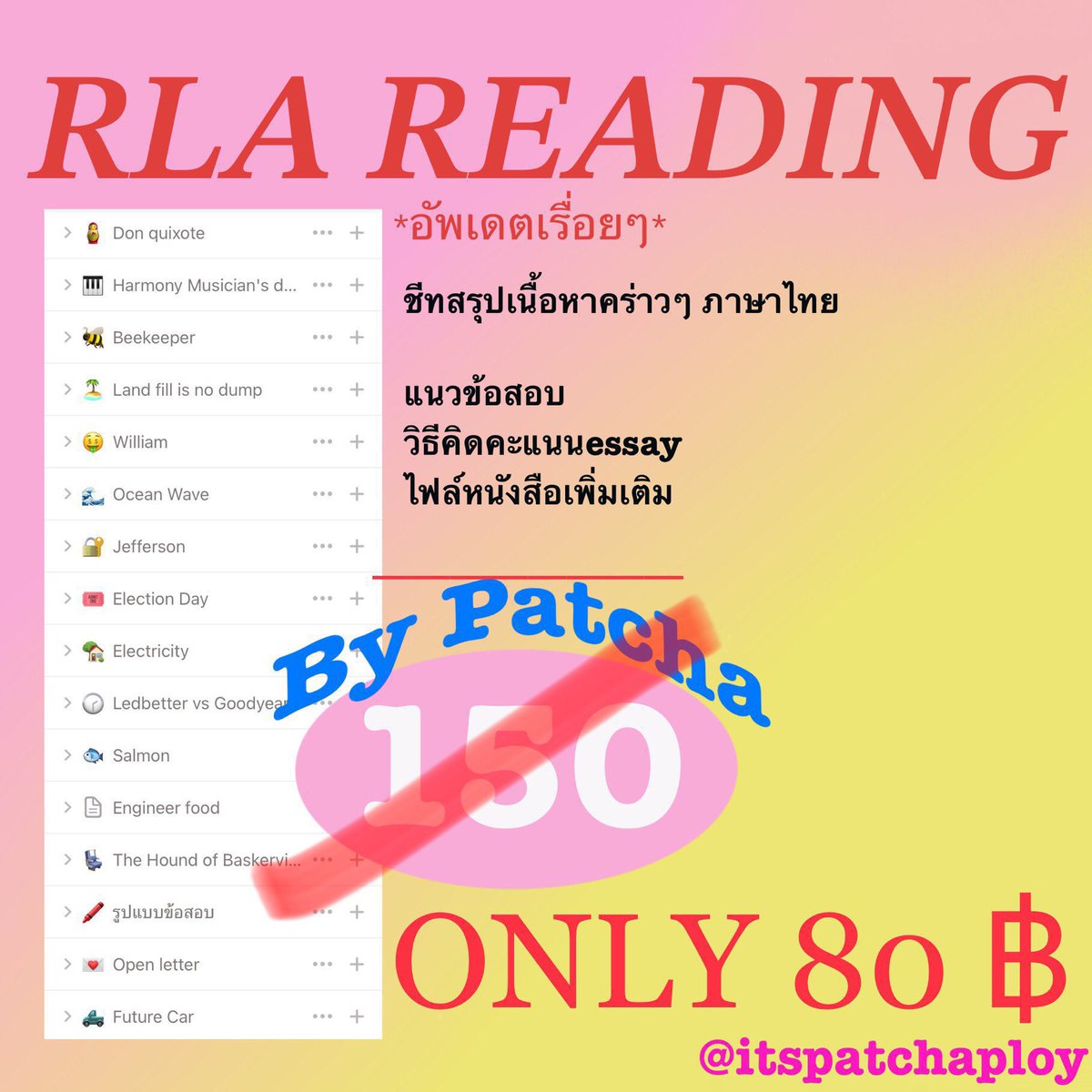 itspatchaploy's tweet image. ชีทreading RLAอัพเดตเรื่อยๆ เนื้อหาคร่าวๆ ภาษาไทยให้จับใจความได้พร้อมแนวข้อสอบ ราคายังแค่80฿ 
สอบถามเพิ่มเติมlineงับบ

#สอบged #สอบเทียบGED #สอบเทียบ