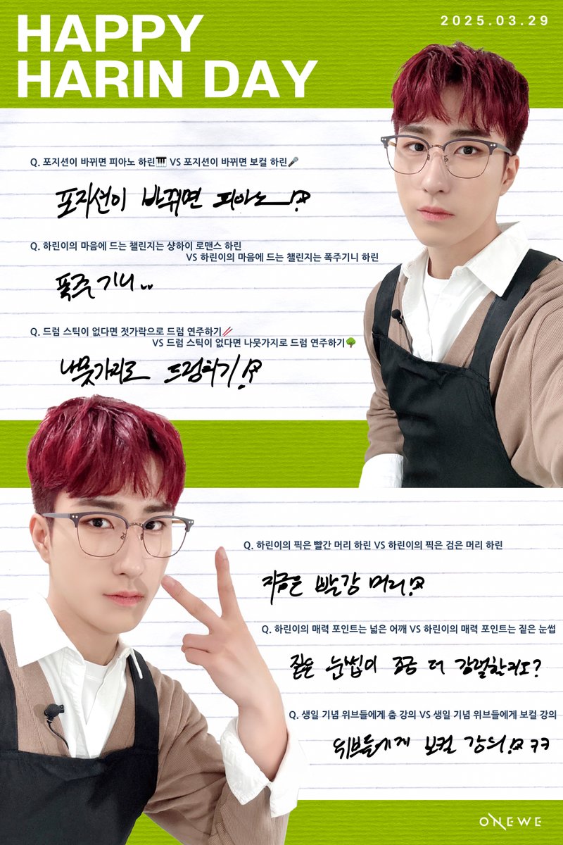 [#WE_VIEW]

🎮 250329 HARIN BIRTHDAY
BALANCE GAME 🎮

💚 onewe.co.kr/contents/67e66…

#사라지지_않는_기억이_있다면_하린이와_위브의_기억
#DRUM_CHASER_HARIN_DAY
