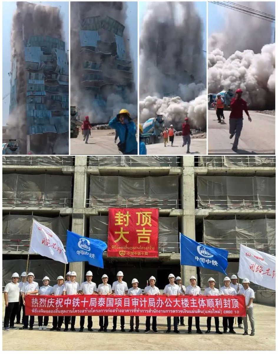 ミャンマーでM7.7の大地震で粉砕した高層ビルが話題になった、中国製です、Made in Chinaです。かわいそうに