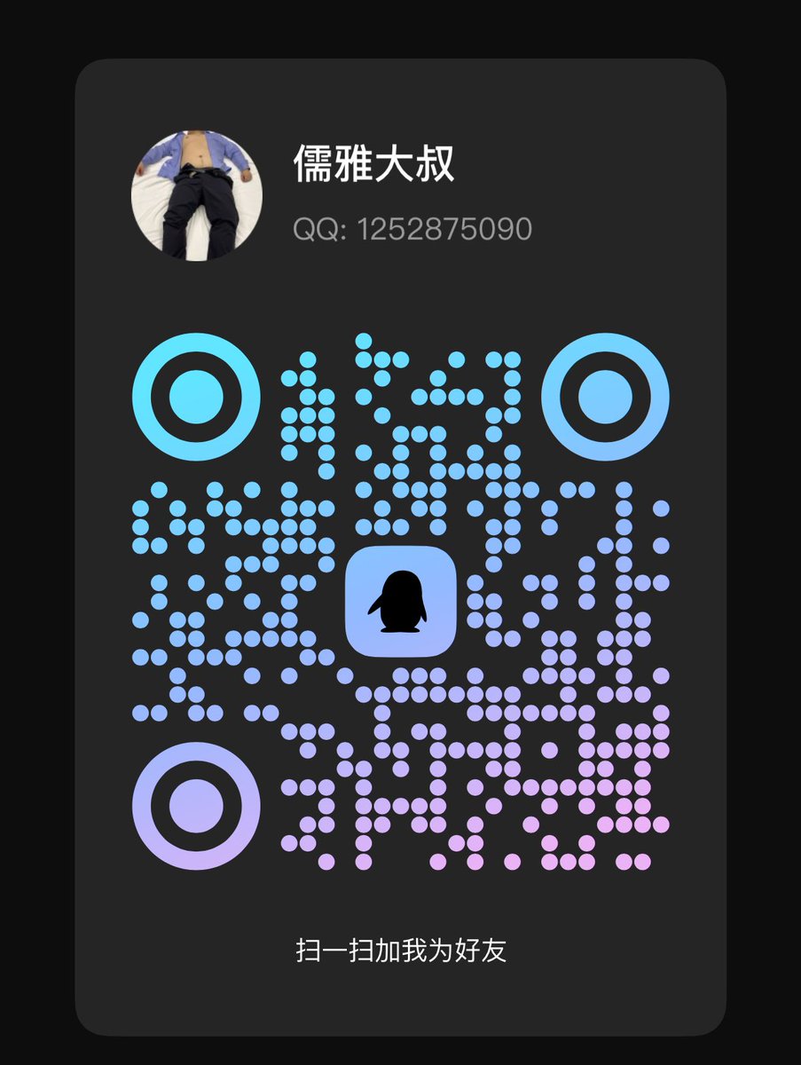 儒雅大叔 tweet media