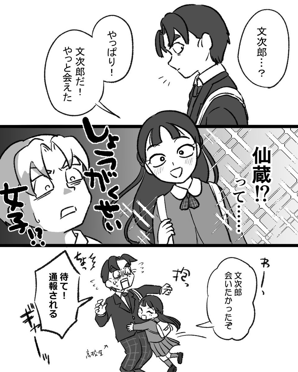 転生dk文とjs仙(文仙♀←綾) 