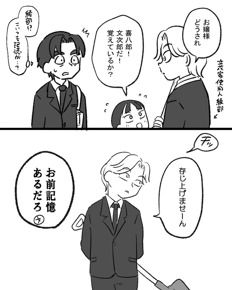 転生dk文とjs仙(文仙♀←綾) 