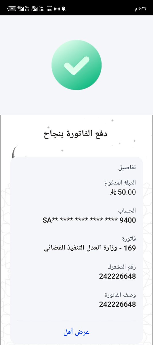 Hy505G's tweet photo. #فاتوره_تنفيذ_تكفون_242Ƨ26648
تم المشاركة الله يفرج عنهم وعن المسلمين أجمعين https://t.co/jqbZGrsDov