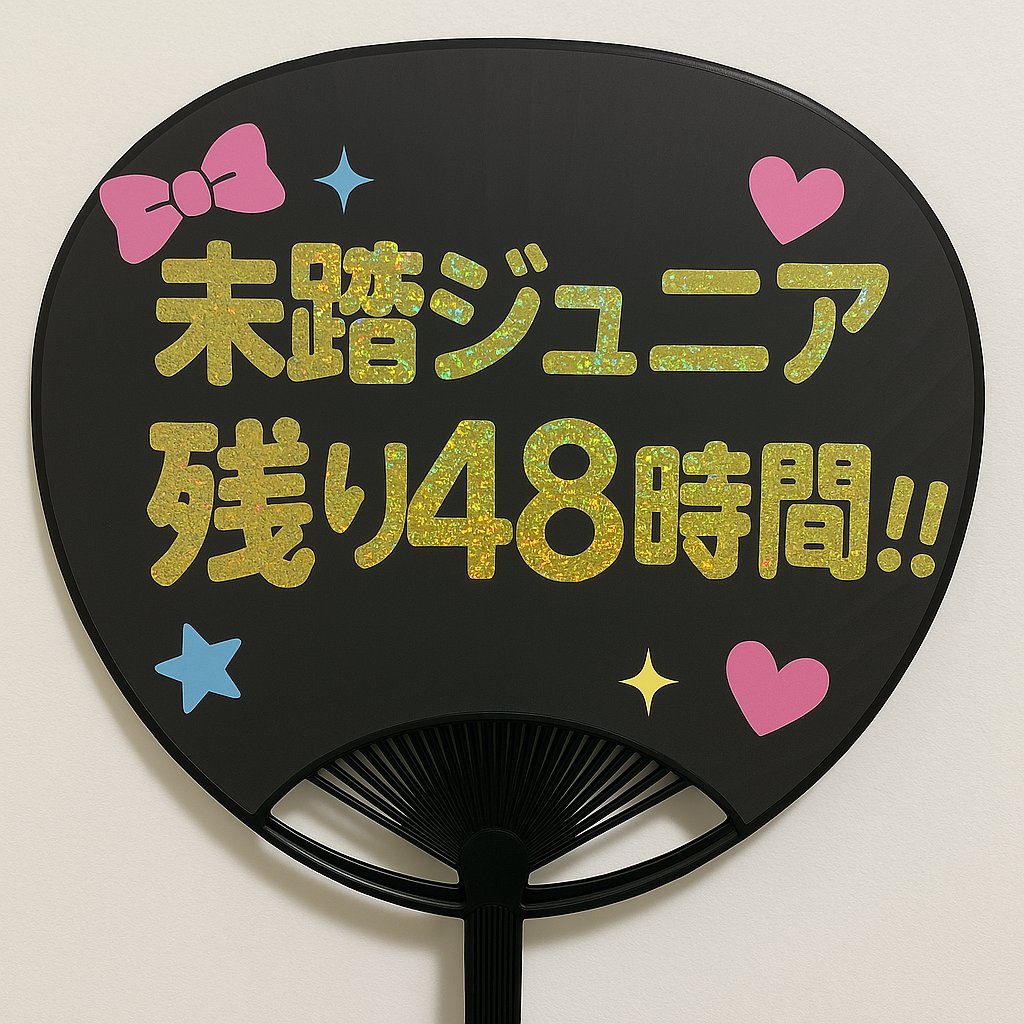 #AI使えばまだ間に合う 

<a href="/ChatGPTapp/">ChatGPT</a> <a href="/GeminiApp/">Google Gemini App</a> と壁打ちしながらアイデアを深めて、DeepResearchで関連のサービスと研究を調べ、 <a href="/cline/">Cline</a> RooCode <a href="/cursor_ai/">Cursor</a>  と <a href="/AnthropicAI/">Anthropic</a> Claude  3.5/3.7もしくは Gemini 2.5 Pro Exp でプロトタイプを作って応募しよう！

jr.mitou.org/guideline