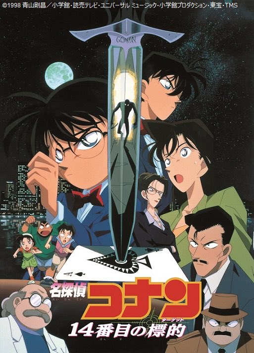 kinro_ntv's tweet photo. 来週からは
劇場版最新作『名探偵コナン #隻眼の残像』の公開を記念して
“3週連続❗️#コナン祭”🎊

初回の来週は『#名探偵コナン #14番目の標的』を放送‼️
“おっちゃん”こと小五郎の周囲の人々が狙われる事件が発生💥
巨大海洋娯楽施設を舞台にコナンの推理が冴えわたります🧐
お見逃しなく😆

#金曜ロードショー