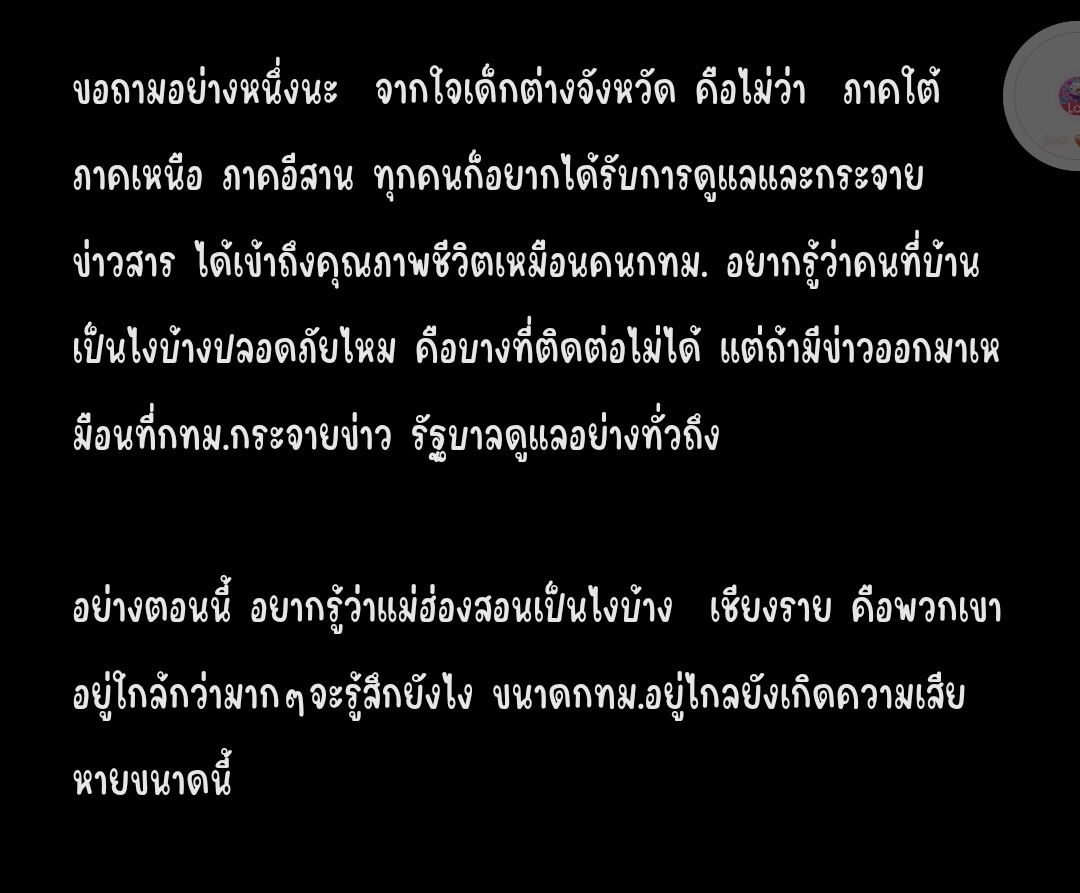 BestTime_02's tweet photo. อย่าลืมว่าประเทศไทย​ไม่ได้มีแค่กรุงเทพ​ ยังมีจังหวัด​อื่นๆที่อยู่ใกล้พม่ามากกว่า​  สนใจต่างจังหวัด​หน่อยน๊าา

ประเทศ​ไทยมีอีกหลายจังหวัดที่อยากได้รับกานดูแล

#แผ่นดินไหวประเทศไทย​ #แผ่นดินไหวล่าสุด #แผ่นดินไหวภาคเหนือ #แผ่นดินไหว #Aftershock https://t.co/KqaFxjZw44