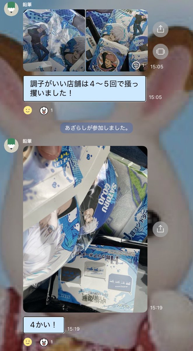 4月度転売サロン入会募集🔥
今日は呪術廻戦くじ配列情報共有で
多くのサロン生が成果報告上げてくれました👏

・月数百件の案件共有の他に
・現地でのオフラインサポートや
・クレゲ上達動画
・オンラインミーティング
・販路相談、共有 etc…

初月半額、今から入れば3月分の残り数日は無料💰