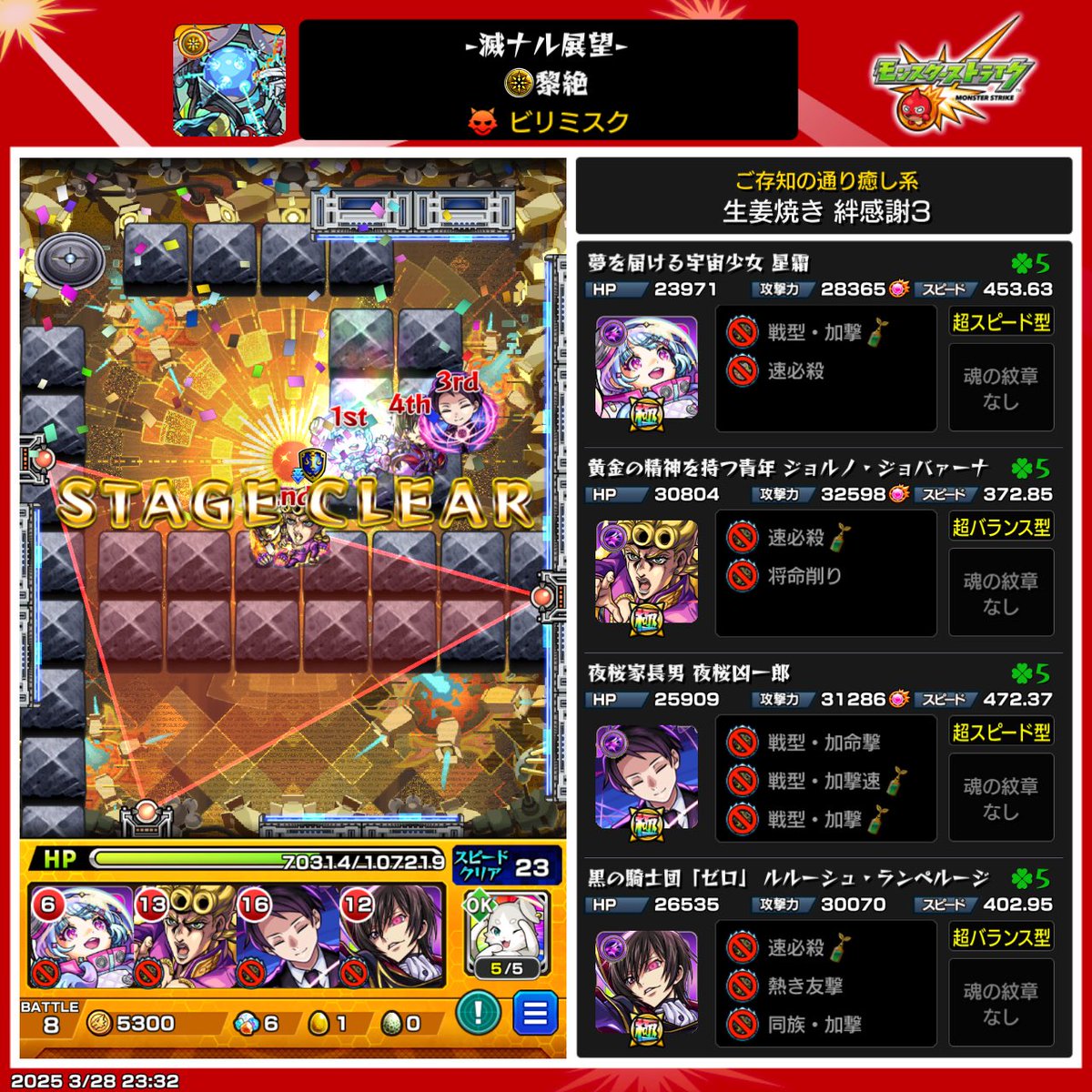 初めて勝てたー！
やっぱりルルーシュつおい